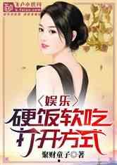 娱乐吃瓜君吃饭小说,饭桌上的小说世界