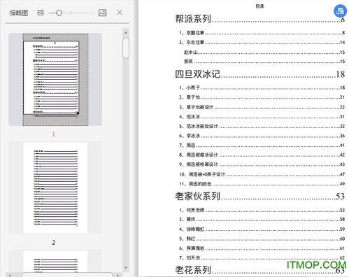 421娱乐圈吃瓜完整PDF下载