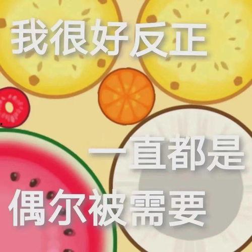 吃瓜既是娱乐也是学习